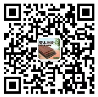 河北新安塑木有限公司