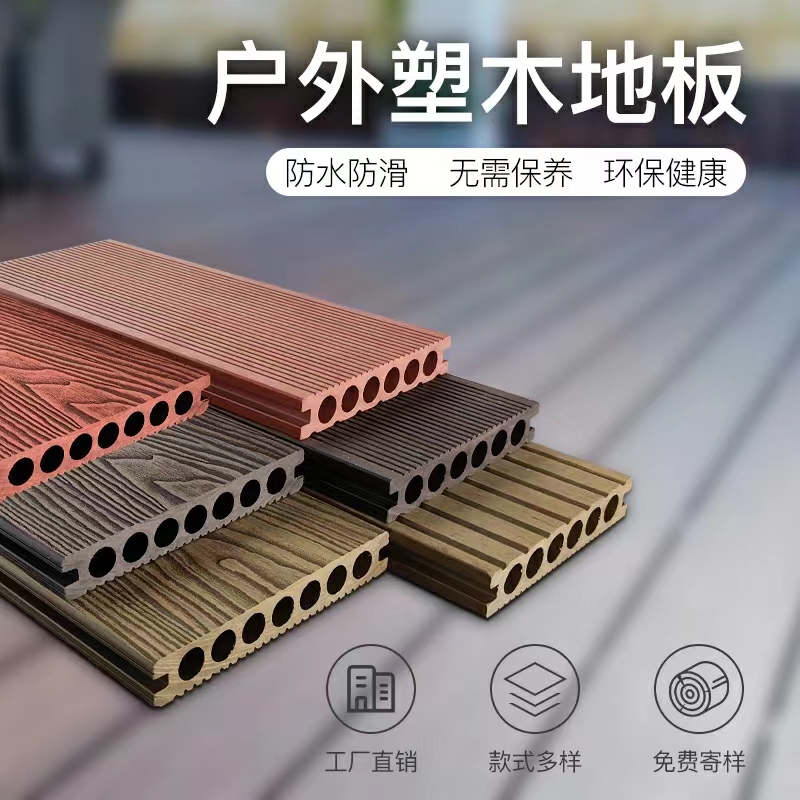 塑木地板施工工艺及注意事项