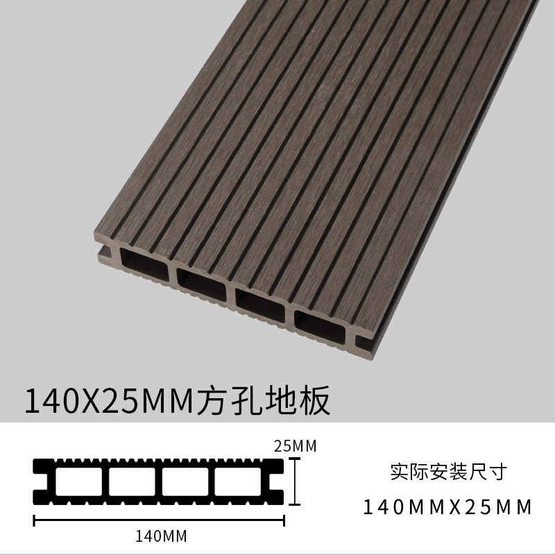 塑木生产厂家教你怎样轻松选择优质塑木地板